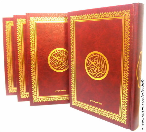 Al Quran Al Karim Arabic