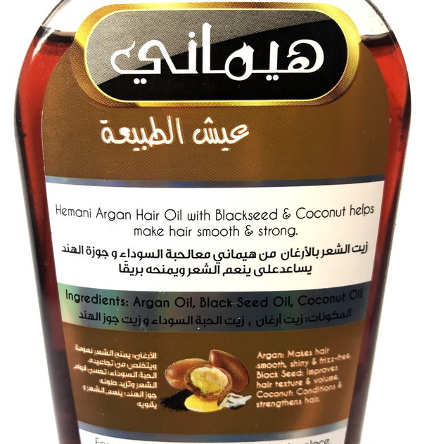Hemani Arganöl mit Kokosöl & Schwarzkümmelöl 200ml